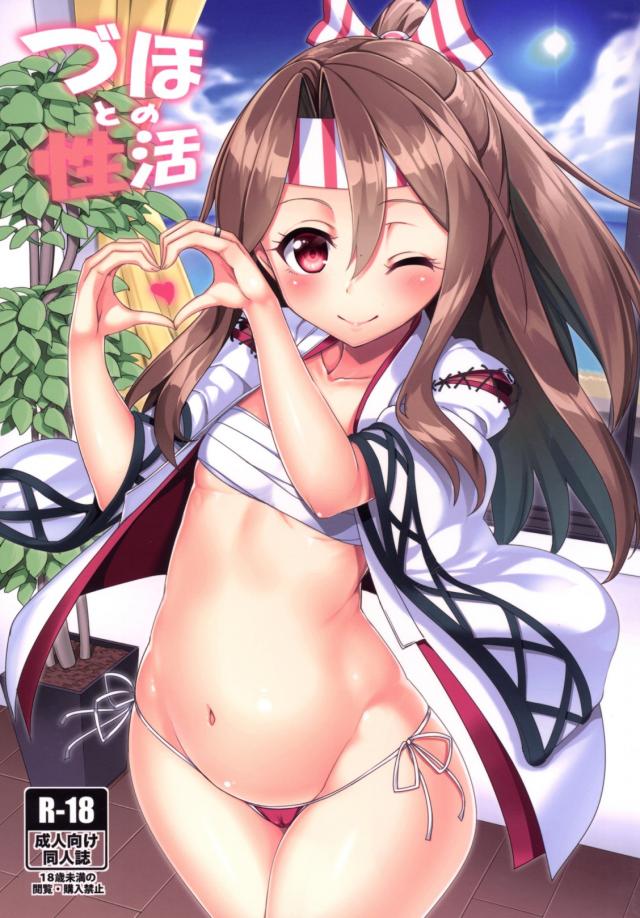 づほとの性活 <> 1