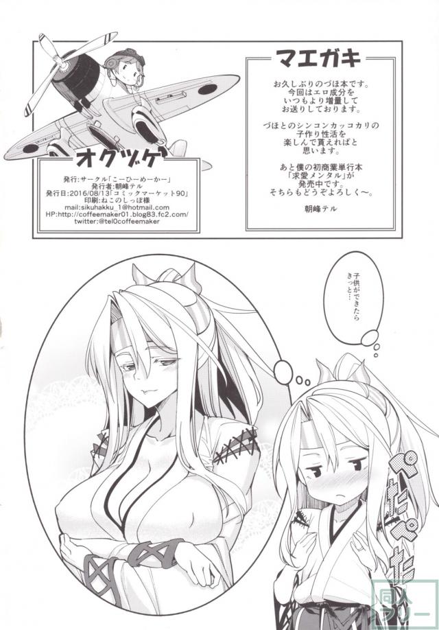 づほとの性活 <> 003