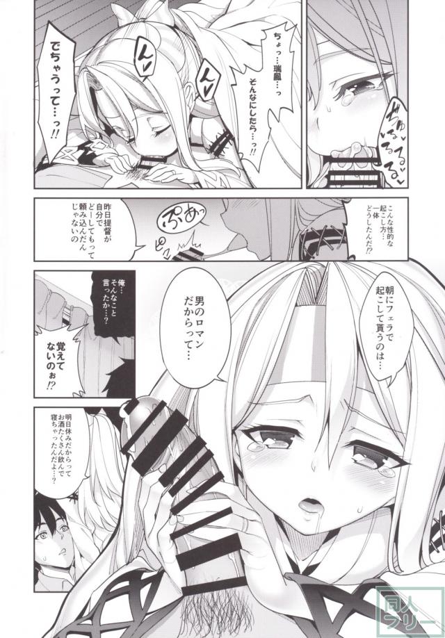 づほとの性活 <> 005