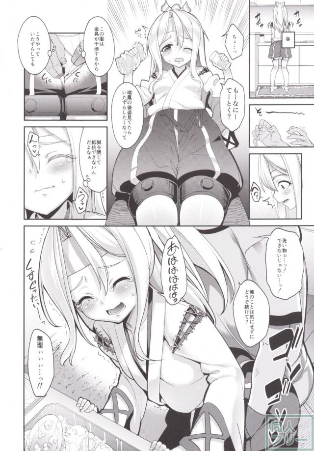 づほとの性活 <> 009