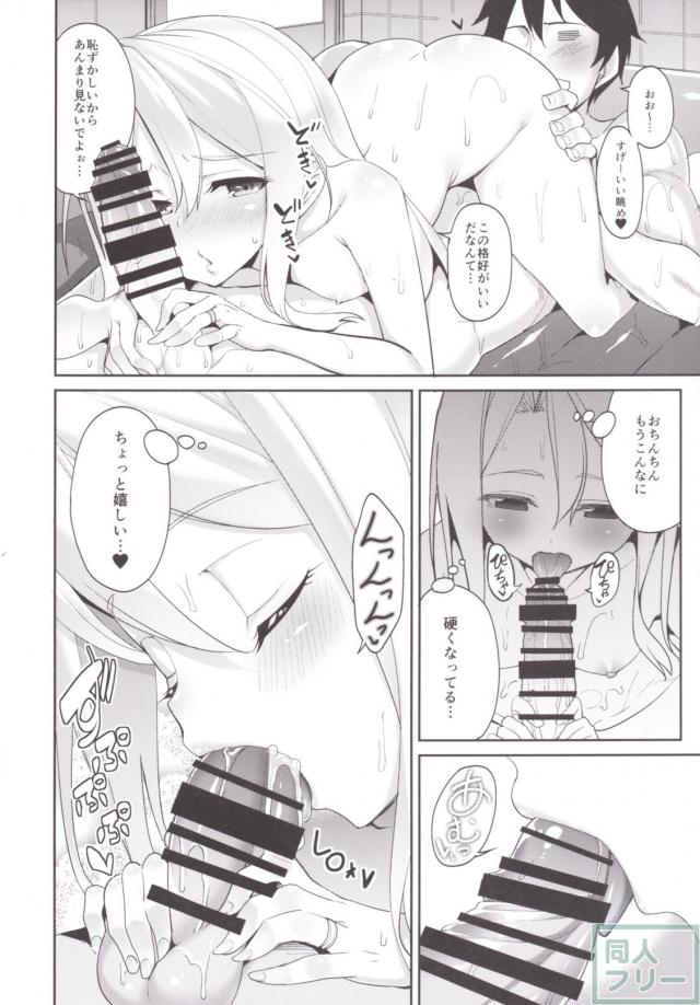 づほとの性活 <> 015