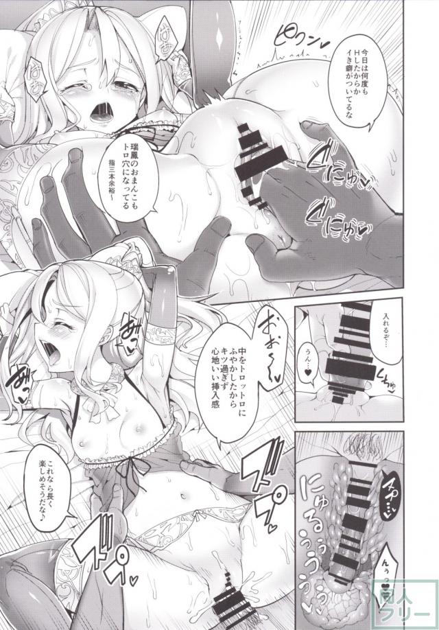 づほとの性活 <> 022