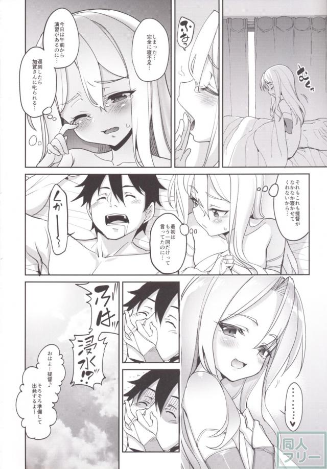 づほとの性活 <> 027
