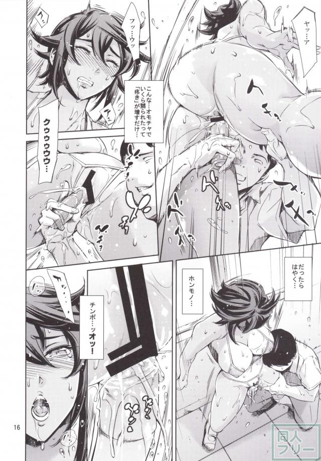 ムッチリ褐色少女・池波蓮が淫欲に喘ぐ!! <> 015