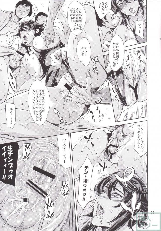 ムッチリ褐色少女・池波蓮が淫欲に喘ぐ!! <> 028