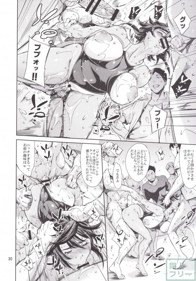 ムッチリ褐色少女・池波蓮が淫欲に喘ぐ!! <> 029