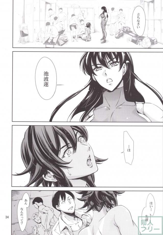 ムッチリ褐色少女・池波蓮が淫欲に喘ぐ!! <> 033