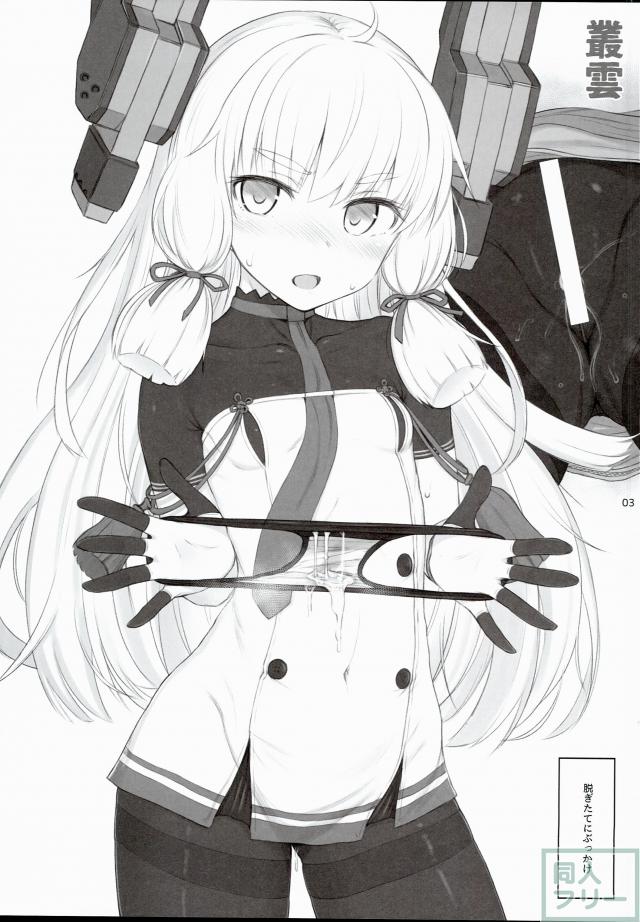 C90 HAMMER HEAD 会場限定本 <> 002