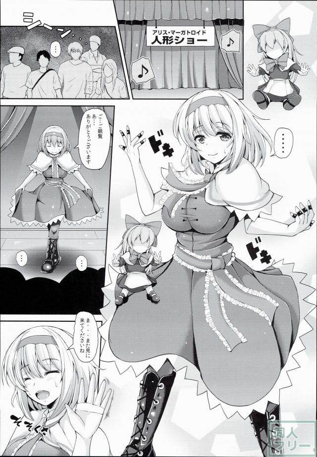 ムチムチおっぱいの処女アリスがえっちに積極的な姿が堪らない <> 003