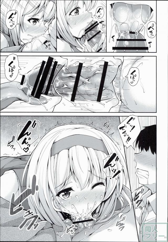 ムチムチおっぱいの処女アリスがえっちに積極的な姿が堪らない <> 009