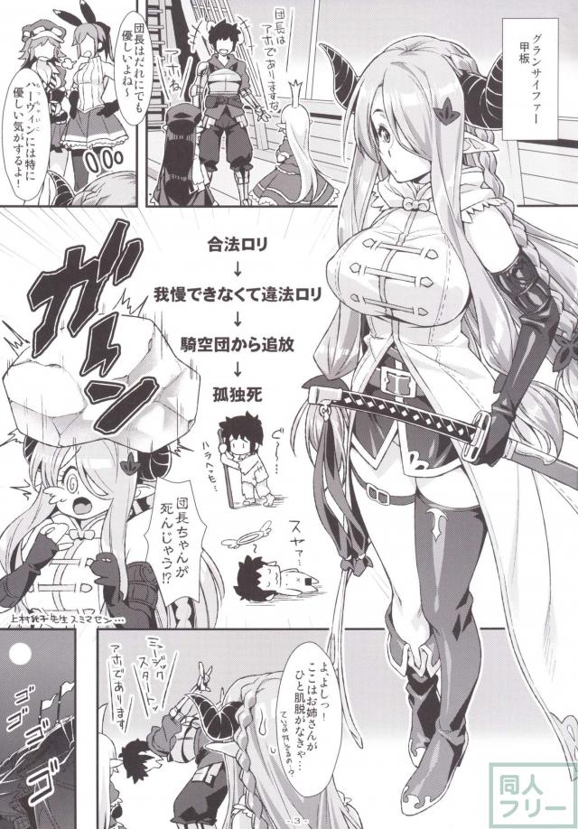 ナルメアお姉ちゃんに中出しして妊娠させたい方は必見！ <> 002