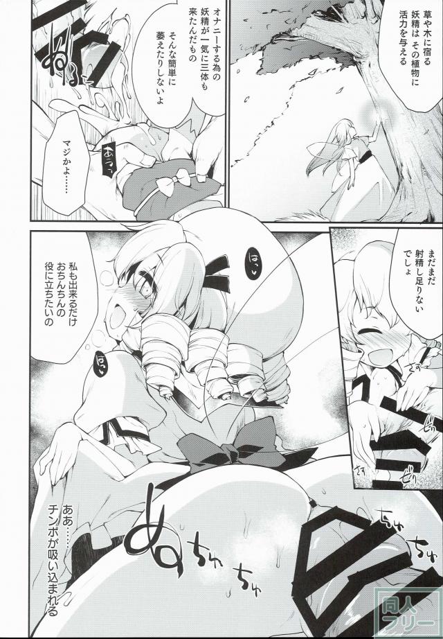 SLS! <> 009