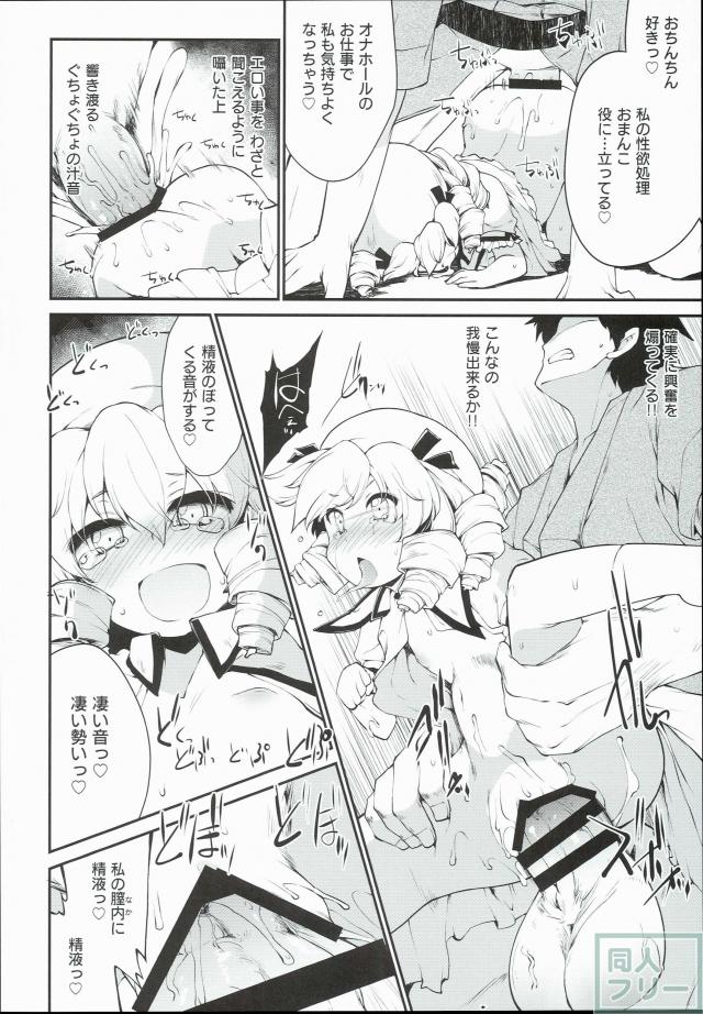 SLS! <> 011