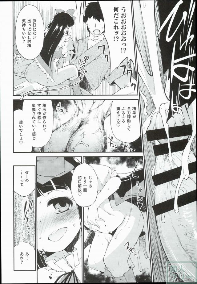 SLS! <> 015