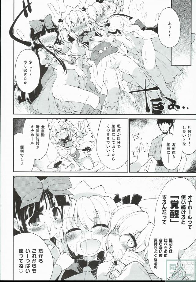 SLS! <> 023