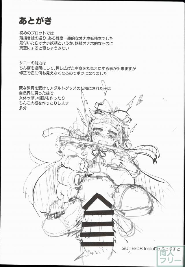 SLS! <> 024