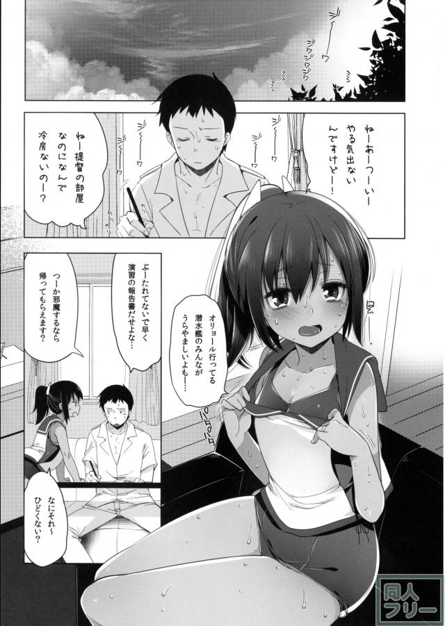401-このわがままな僕たちを- <> 004