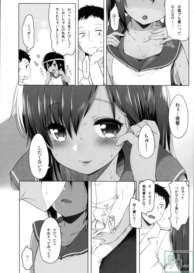 401-このわがままな僕たちを- <> 005