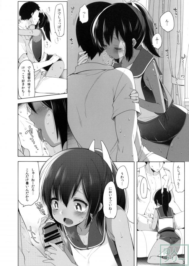 401-このわがままな僕たちを- <> 007