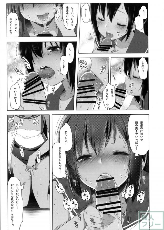 401-このわがままな僕たちを- <> 008