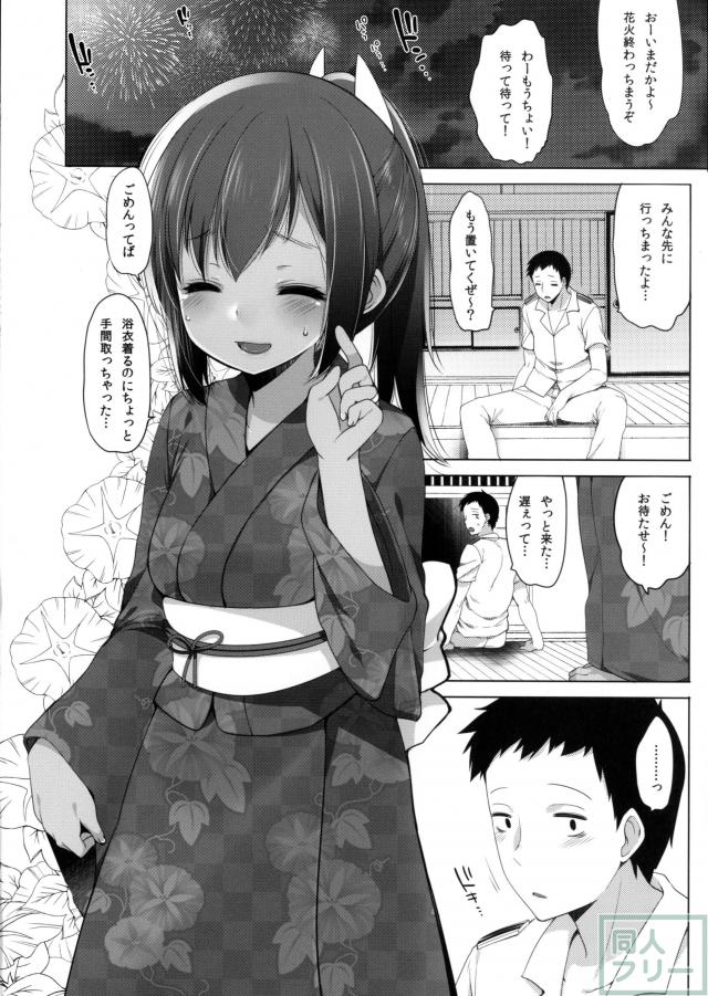 401-このわがままな僕たちを- <> 019