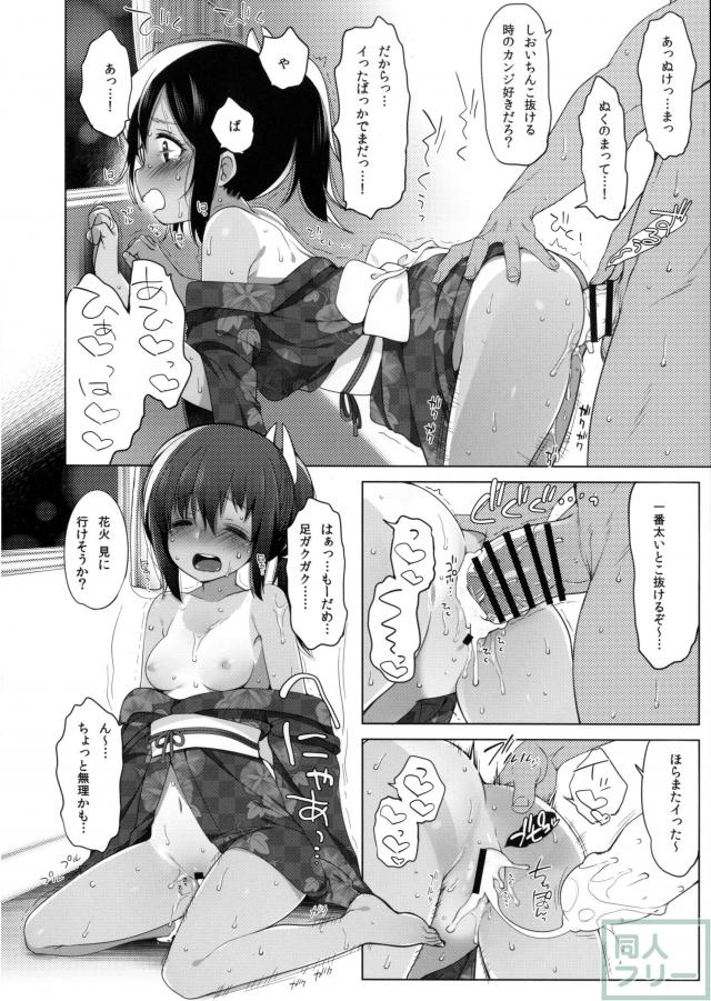401-このわがままな僕たちを- <> 021