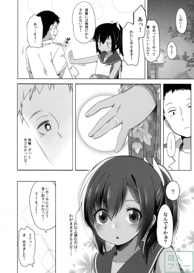 401-このわがままな僕たちを- <> 027