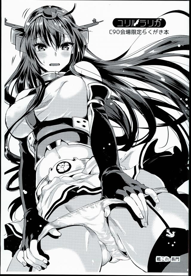 C90会場限定らくがき本 <> 1