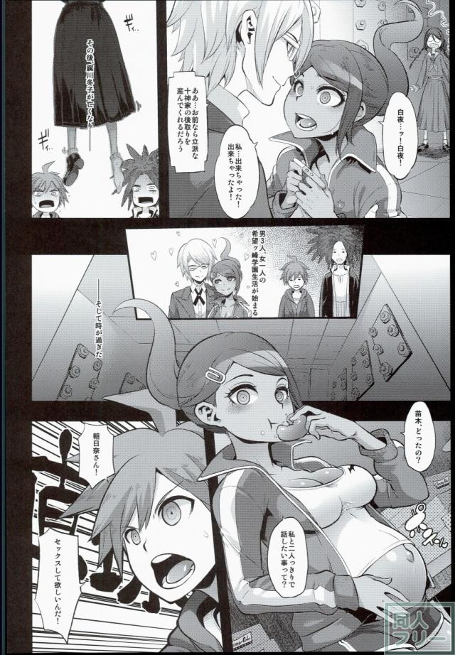 スーパーパンパンロンパ1&2 <> 016