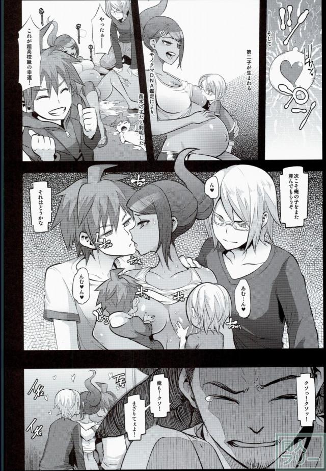 スーパーパンパンロンパ1&2 <> 030