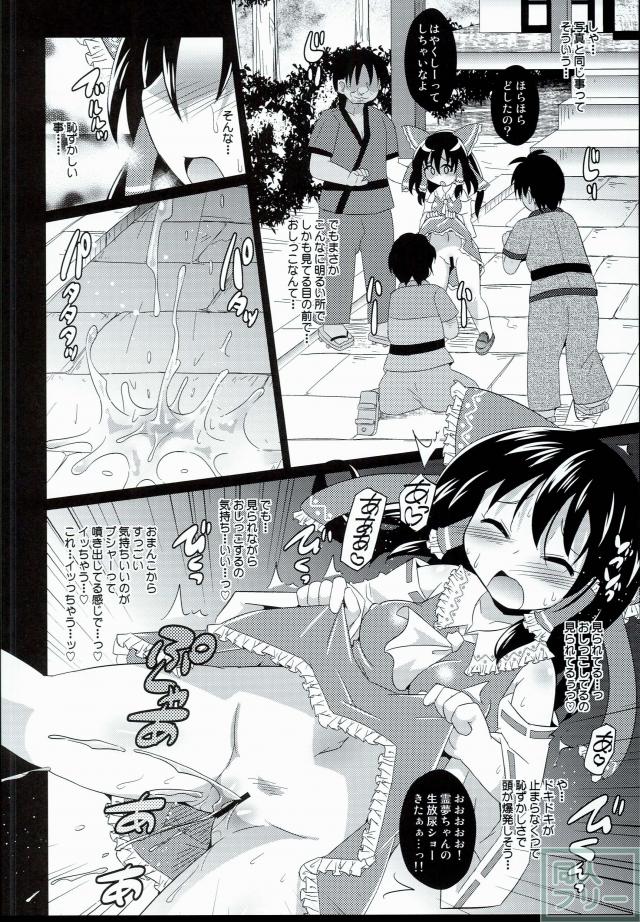 メス巫女霊夢ちゃん <> 011