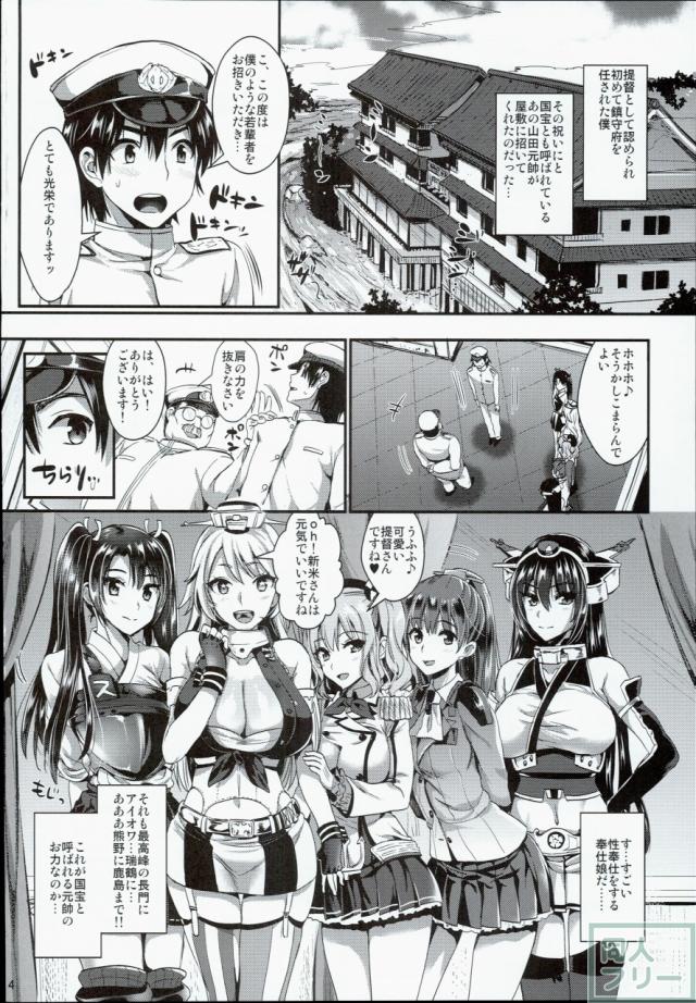 艦娘奉仕 <> 003