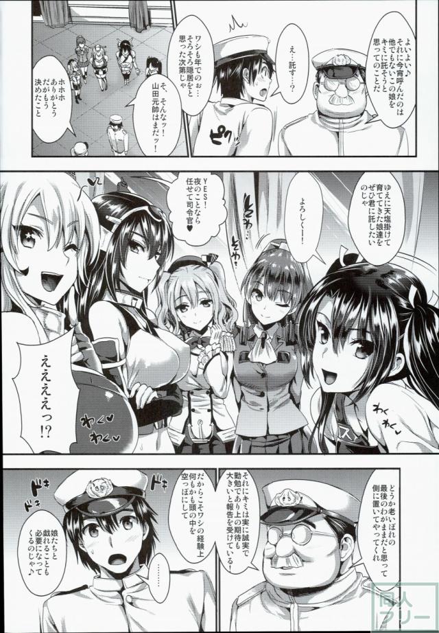 艦娘奉仕 <> 005