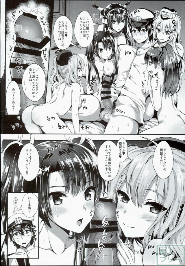 艦娘奉仕 <> 007
