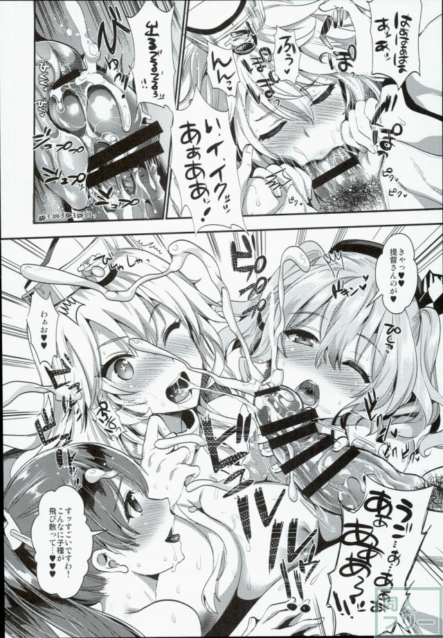 艦娘奉仕 <> 013