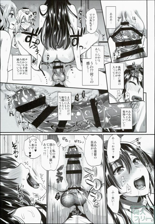 艦娘奉仕 <> 016
