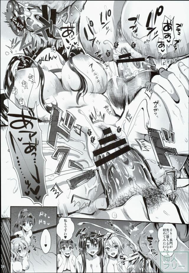 艦娘奉仕 <> 019