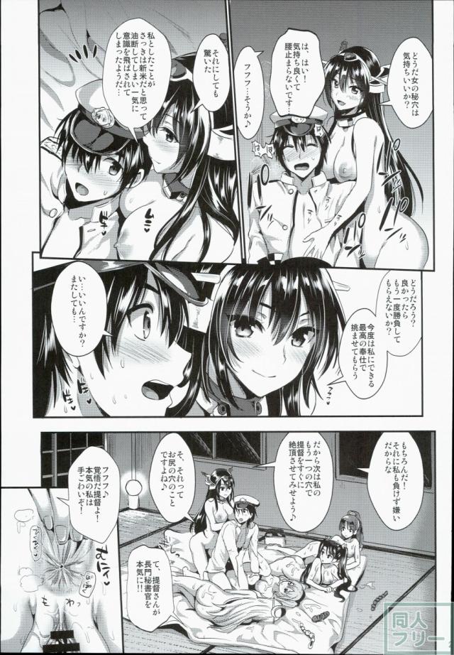 艦娘奉仕 <> 028