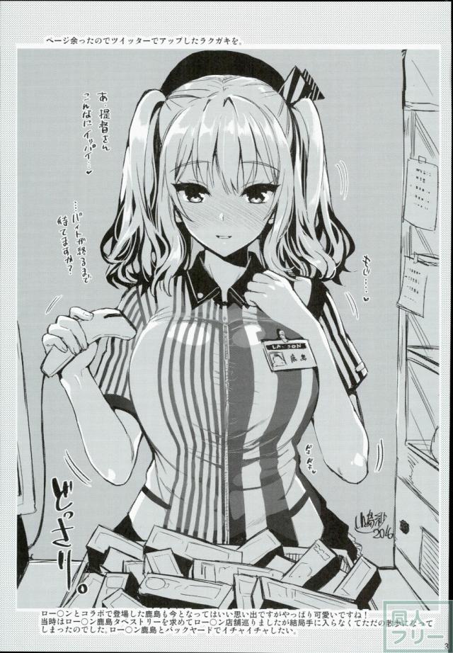 艦娘奉仕 <> 038