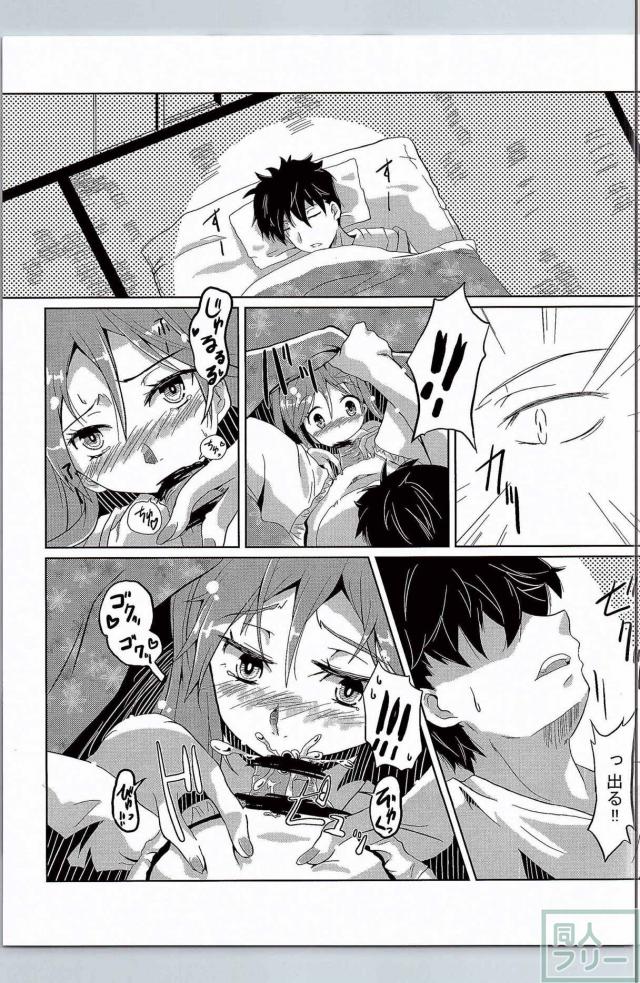 天城さんは甘え上手 <> 004