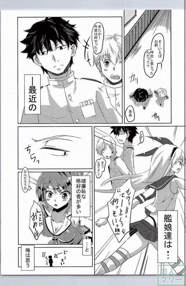 天城さんは甘え上手 <> 006