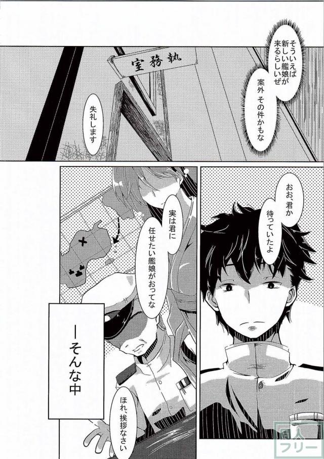 天城さんは甘え上手 <> 007