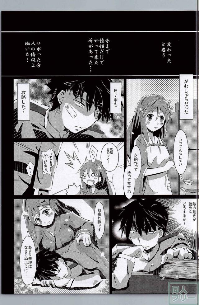 天城さんは甘え上手 <> 010