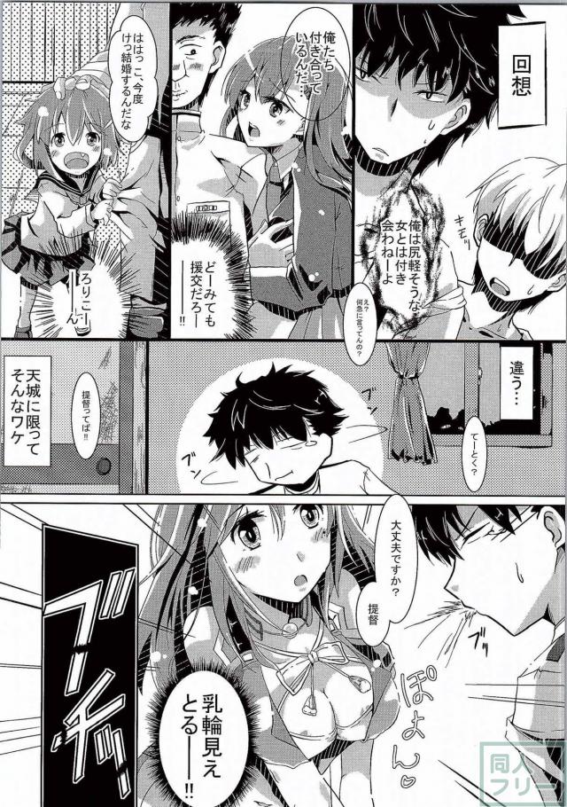 天城さんは甘え上手 <> 015