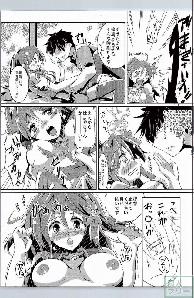 天城さんは甘え上手 <> 016