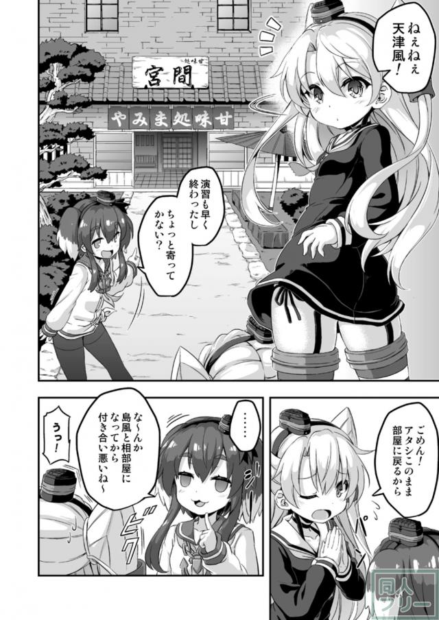 ろり&ふた Vol.5 <> 003