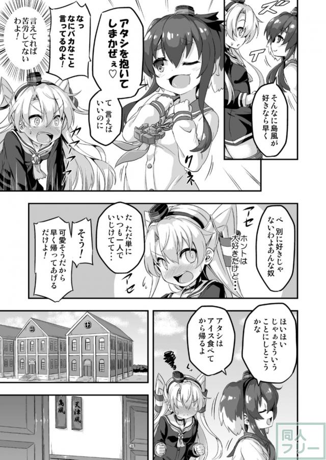 ろり&ふた Vol.5 <> 004