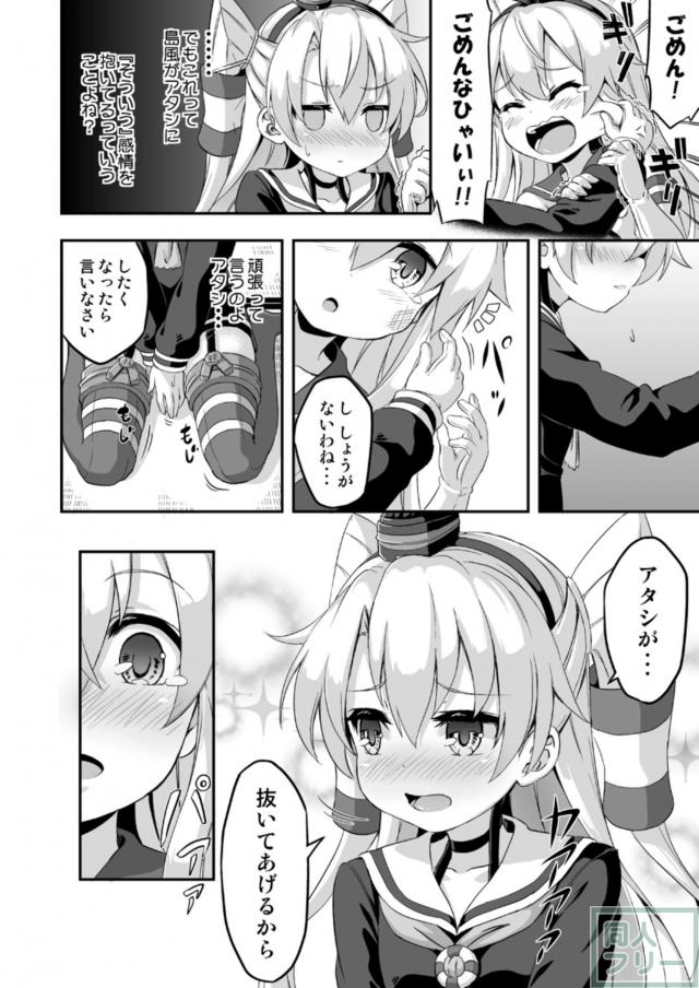 ろり&ふた Vol.5 <> 007