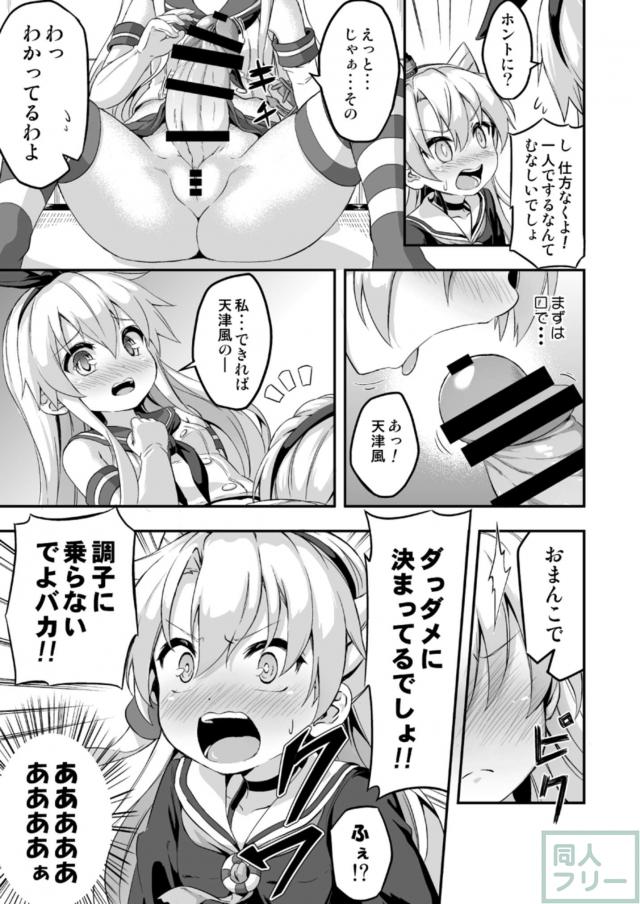 ろり&ふた Vol.5 <> 008
