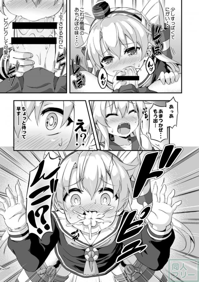 ろり&ふた Vol.5 <> 010